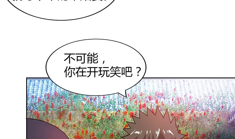 第88话 情感侦探张木吉 第14页