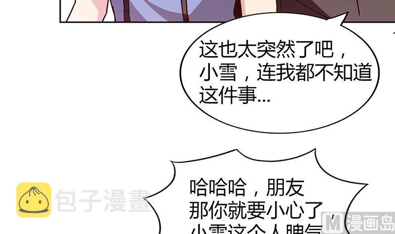 第88话 情感侦探张木吉 第24页