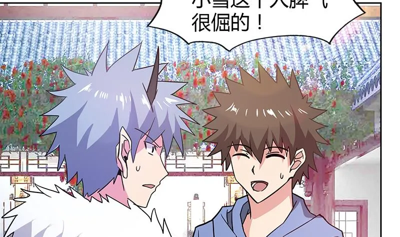 第88话 情感侦探张木吉 第25页