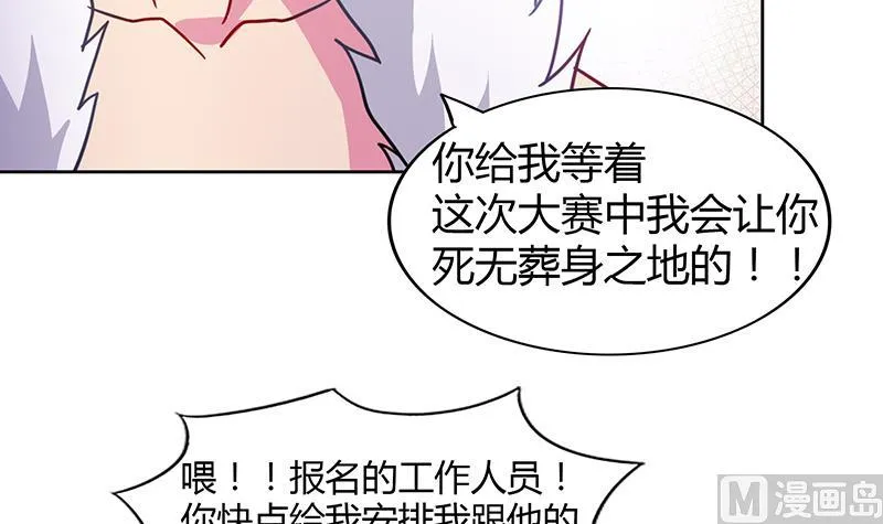 第88话 情感侦探张木吉 第33页