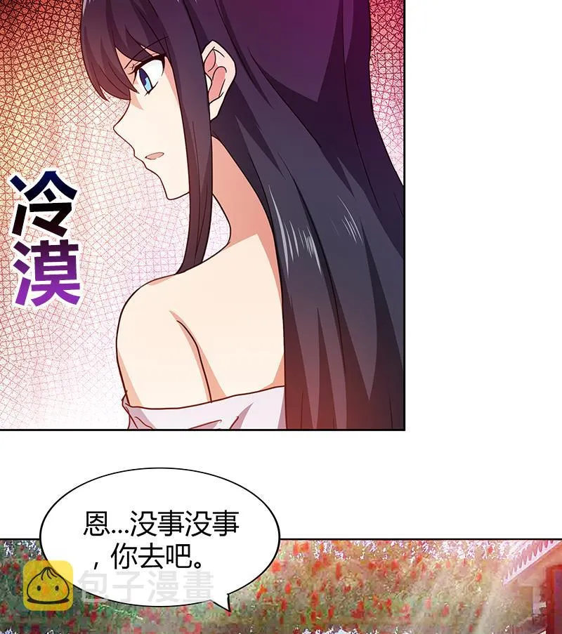 第88话 情感侦探张木吉 第38页
