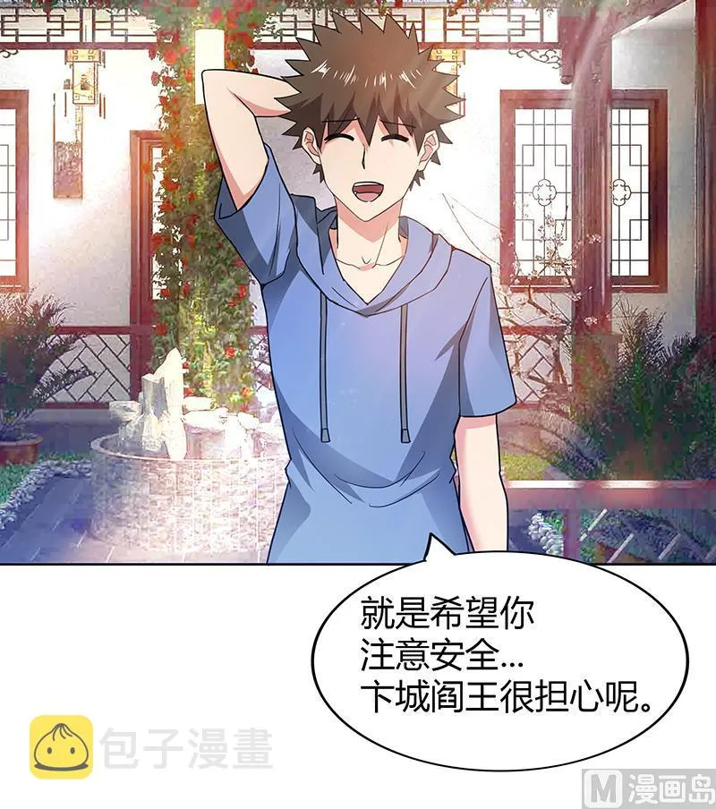 第88话 情感侦探张木吉 第39页
