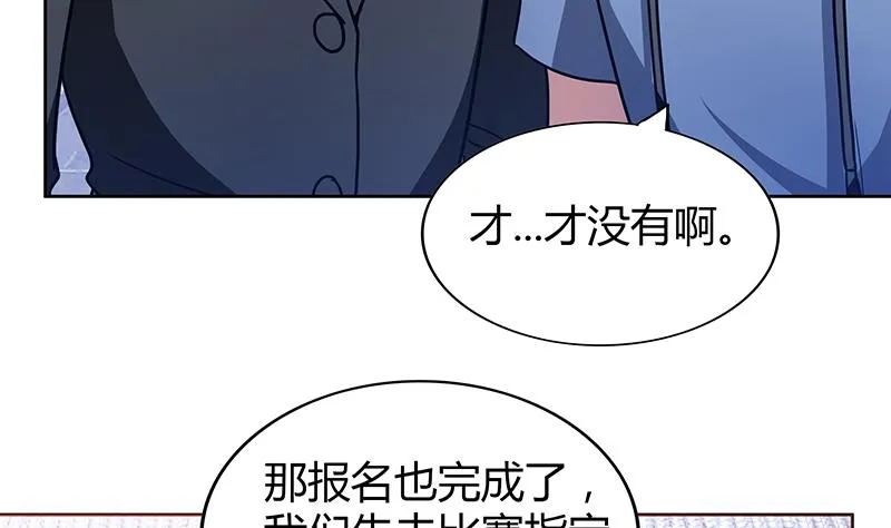 第88话 情感侦探张木吉 第44页