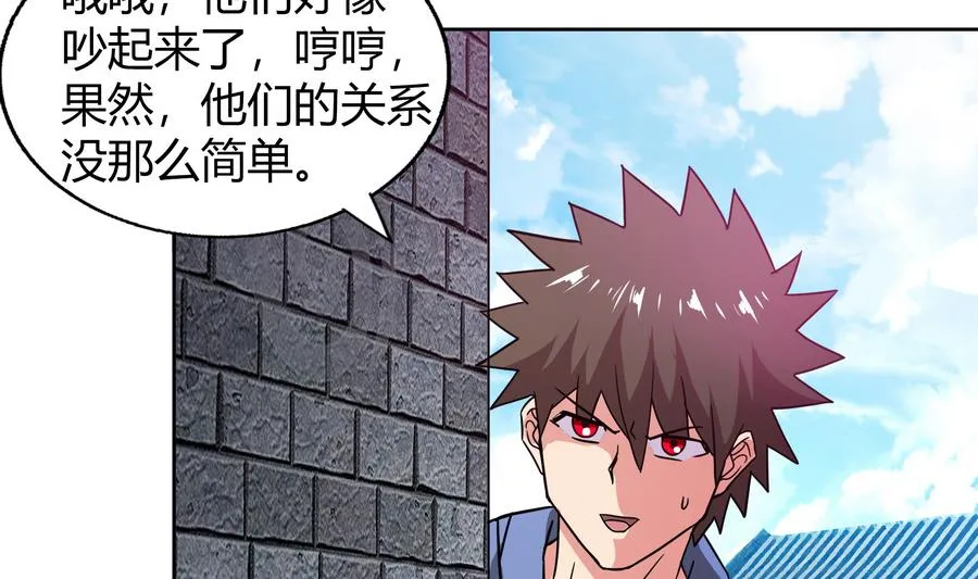 第89话 现场暴击 第11页