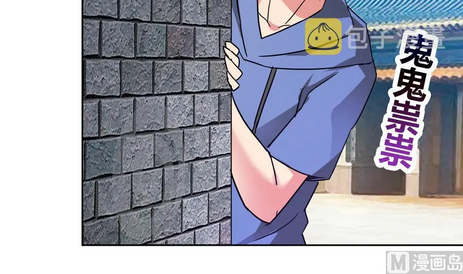 第89话 现场暴击 第12页