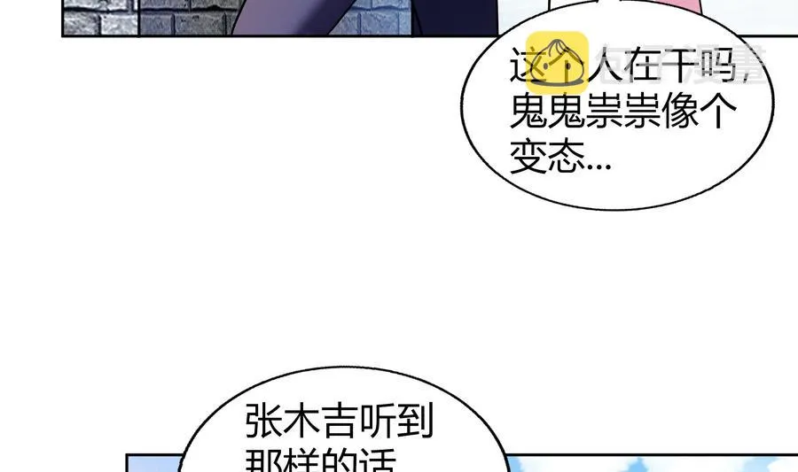 第89话 现场暴击 第22页