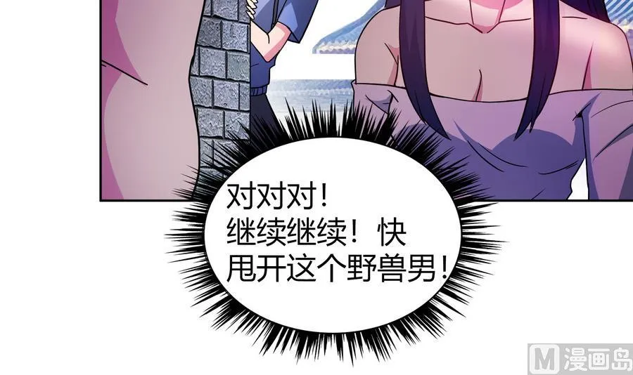 第89话 现场暴击 第24页