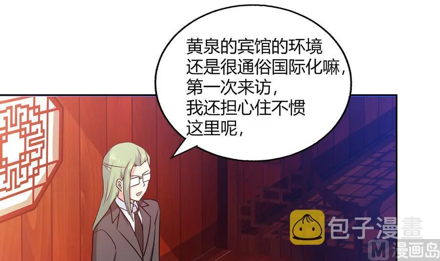 第89话 现场暴击 第45页
