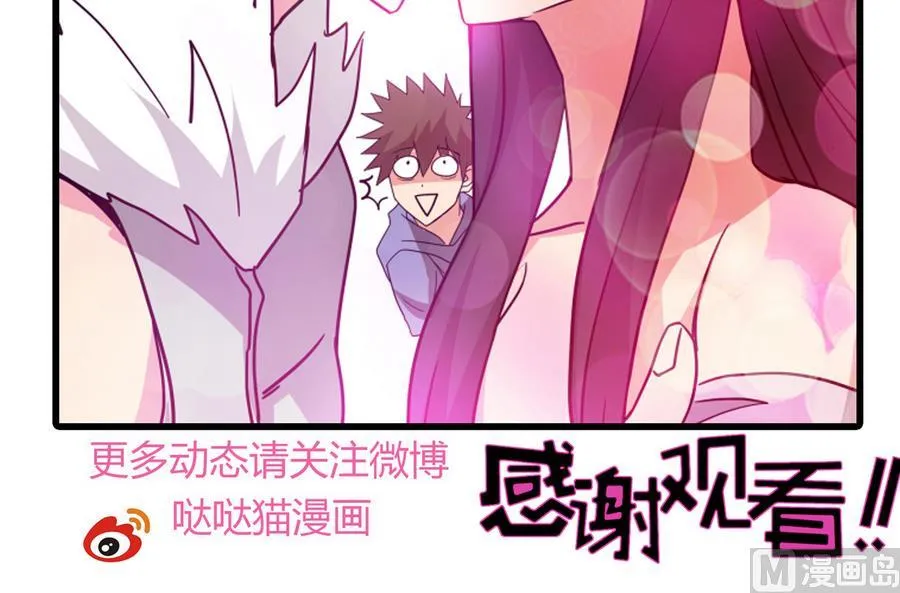 第89话 现场暴击 第57页