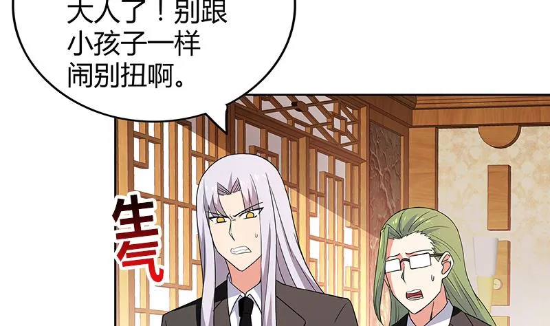 第90话 比赛开始！ 第16页