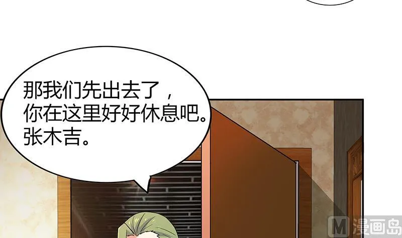 第90话 比赛开始！ 第18页