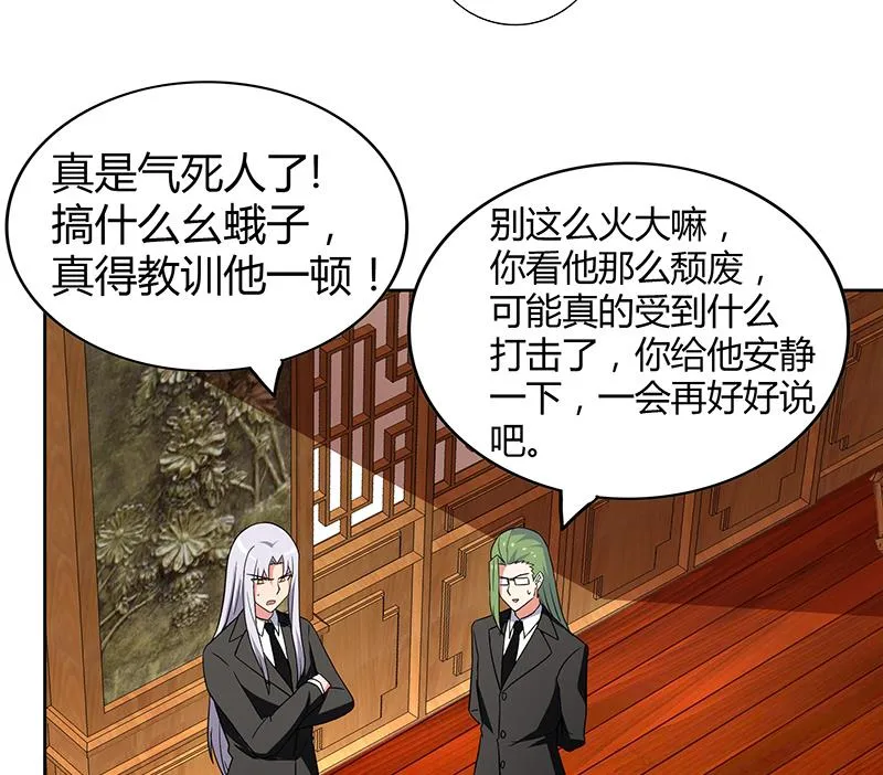 第90话 比赛开始！ 第20页
