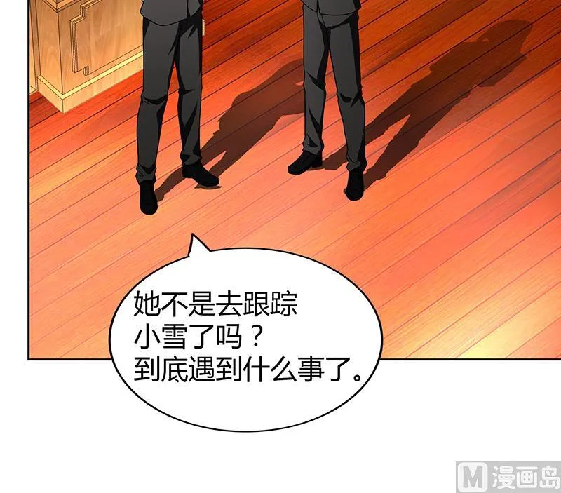 第90话 比赛开始！ 第21页