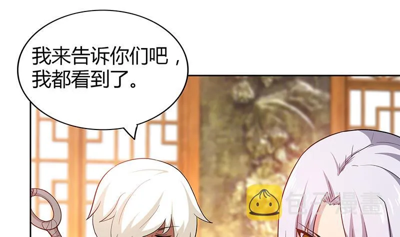 第90话 比赛开始！ 第22页