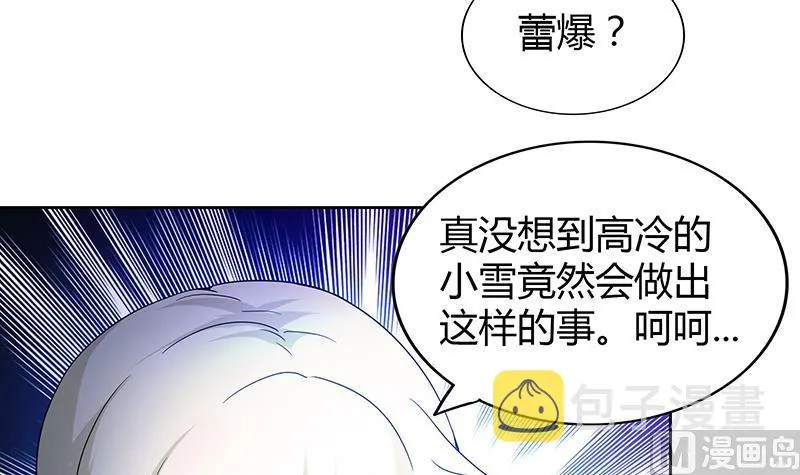 第90话 比赛开始！ 第24页