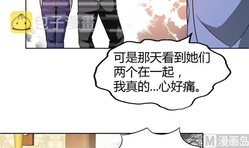 第90话 比赛开始！ 第36页