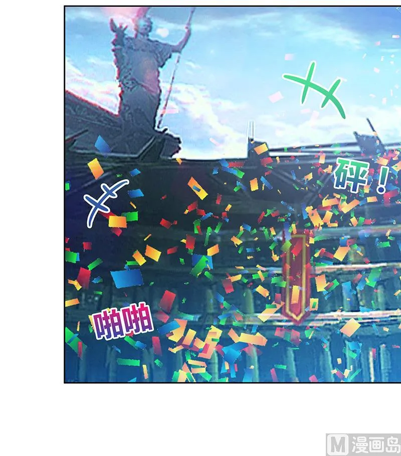 第90话 比赛开始！ 第39页