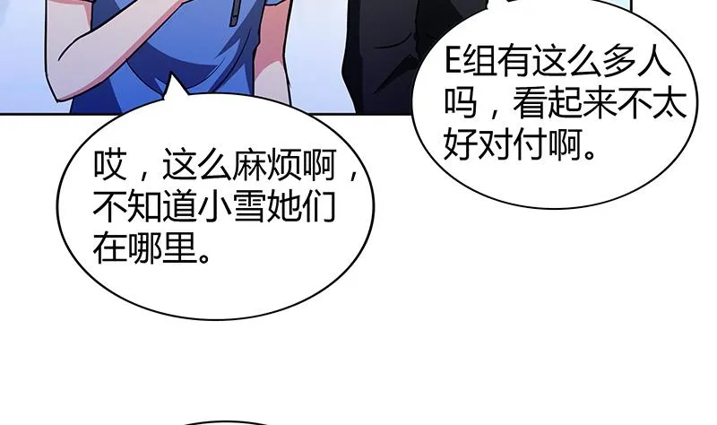 第90话 比赛开始！ 第46页
