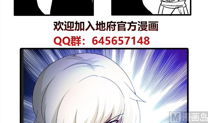 第90话 比赛开始！ 第51页