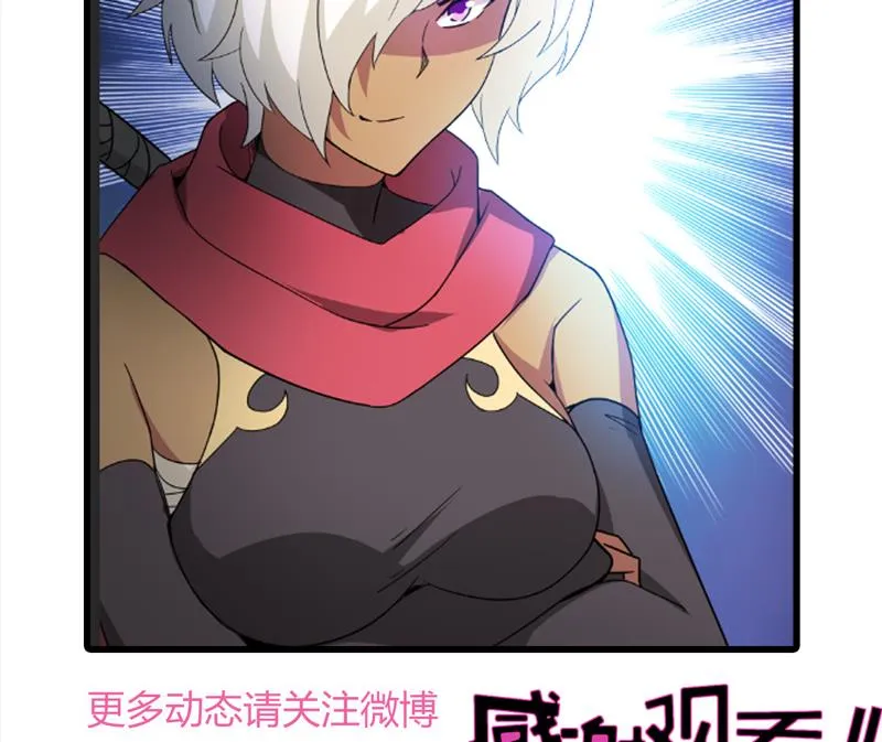 第90话 比赛开始！ 第52页