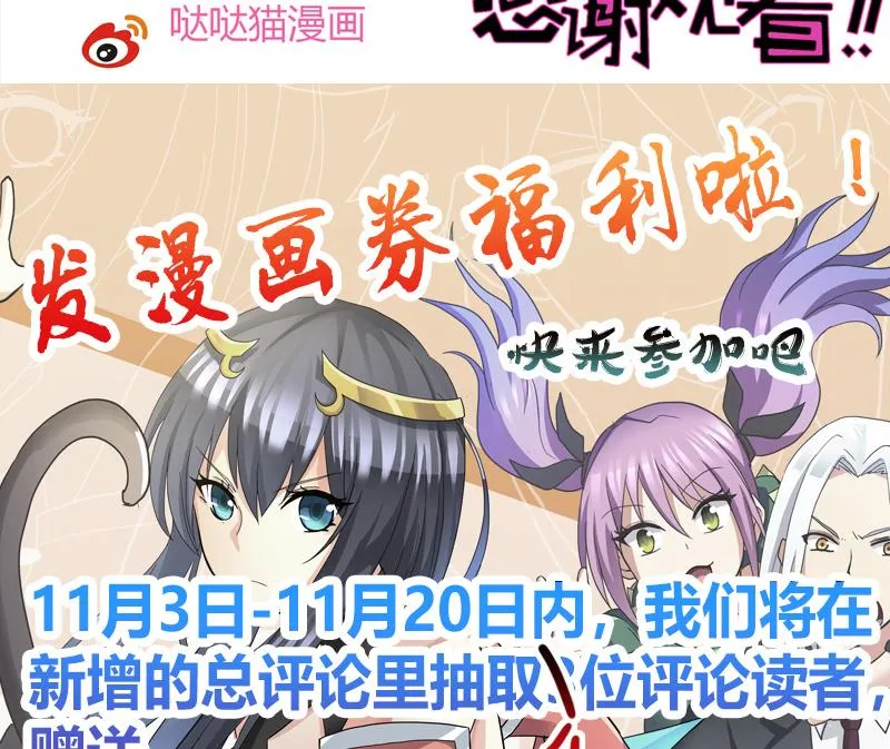 第90话 比赛开始！ 第53页