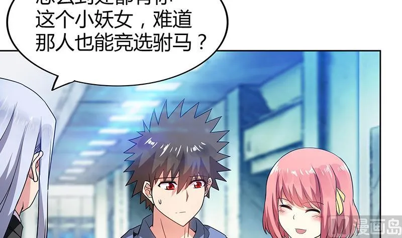 第91话 太岁头上戴绿帽？ 第6页
