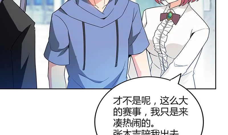 第91话 太岁头上戴绿帽？ 第7页