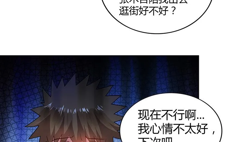 第91话 太岁头上戴绿帽？ 第8页