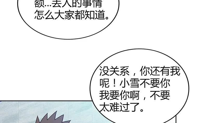 第91话 太岁头上戴绿帽？ 第13页