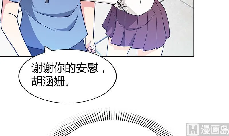 第91话 太岁头上戴绿帽？ 第15页