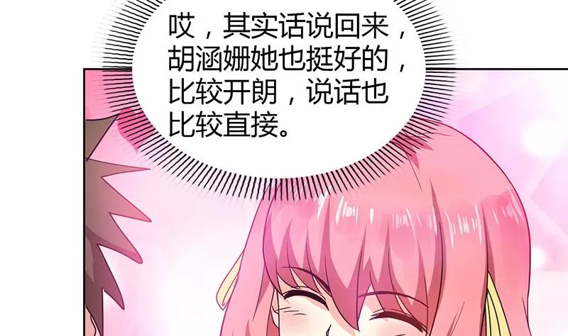 第91话 太岁头上戴绿帽？ 第16页
