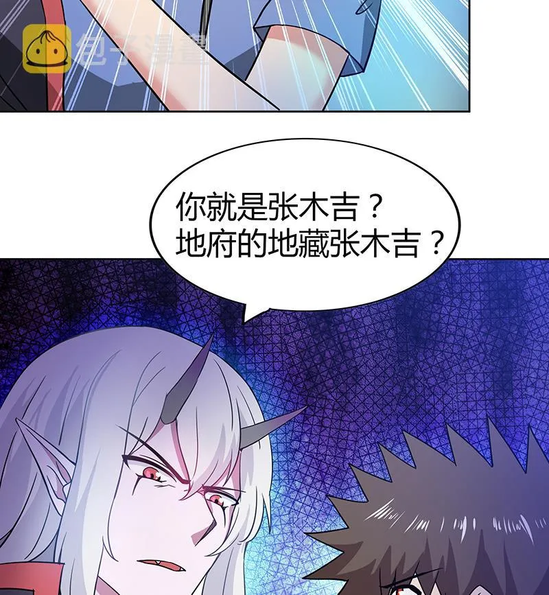 第91话 太岁头上戴绿帽？ 第20页