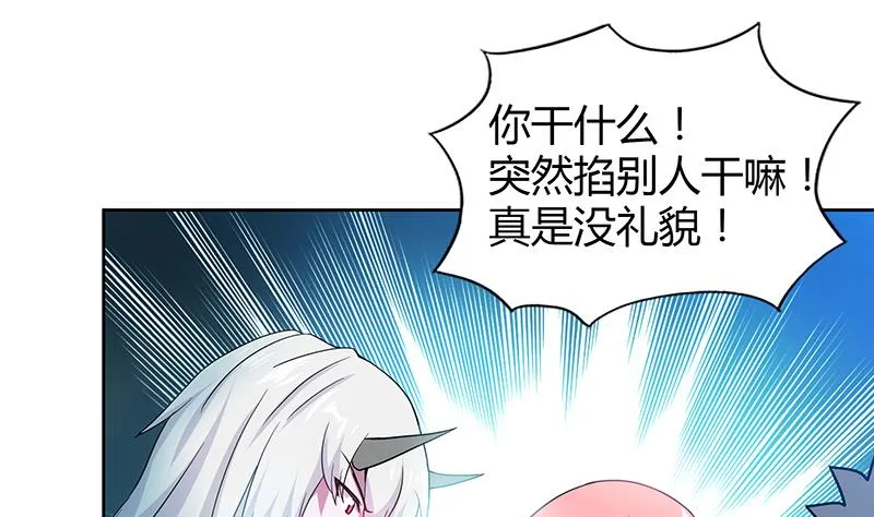 第91话 太岁头上戴绿帽？ 第22页