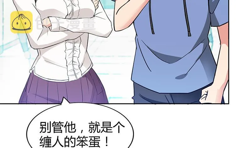 第91话 太岁头上戴绿帽？ 第26页