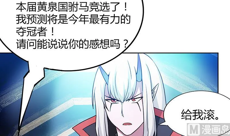 第91话 太岁头上戴绿帽？ 第30页