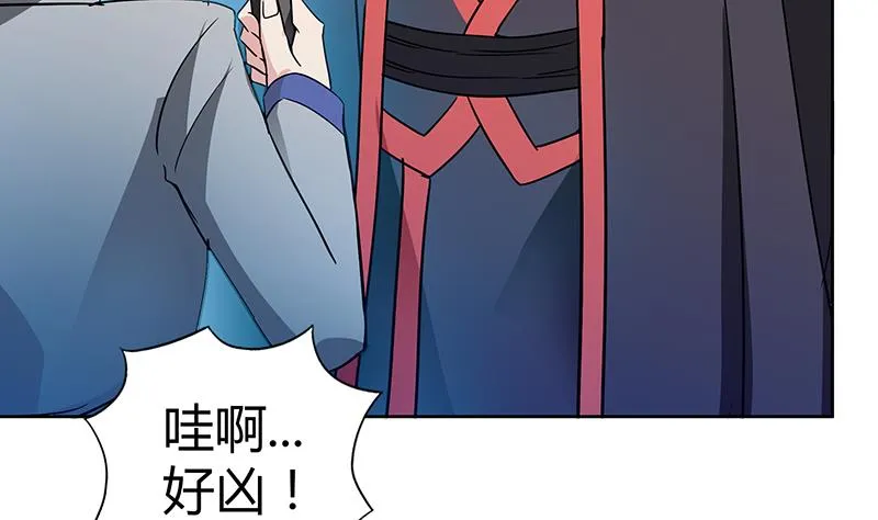 第91话 太岁头上戴绿帽？ 第32页