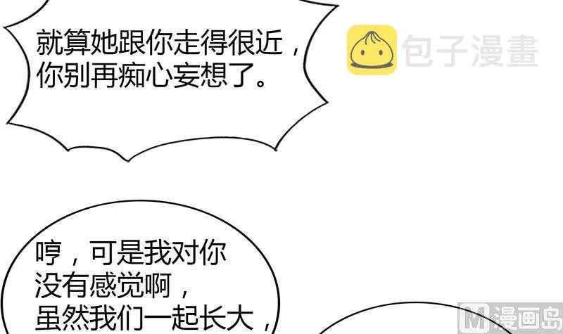 第91话 太岁头上戴绿帽？ 第36页