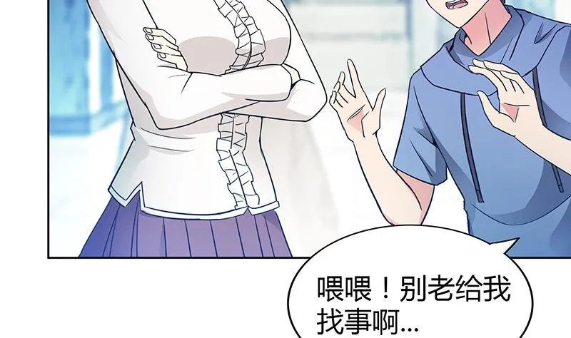 第91话 太岁头上戴绿帽？ 第38页