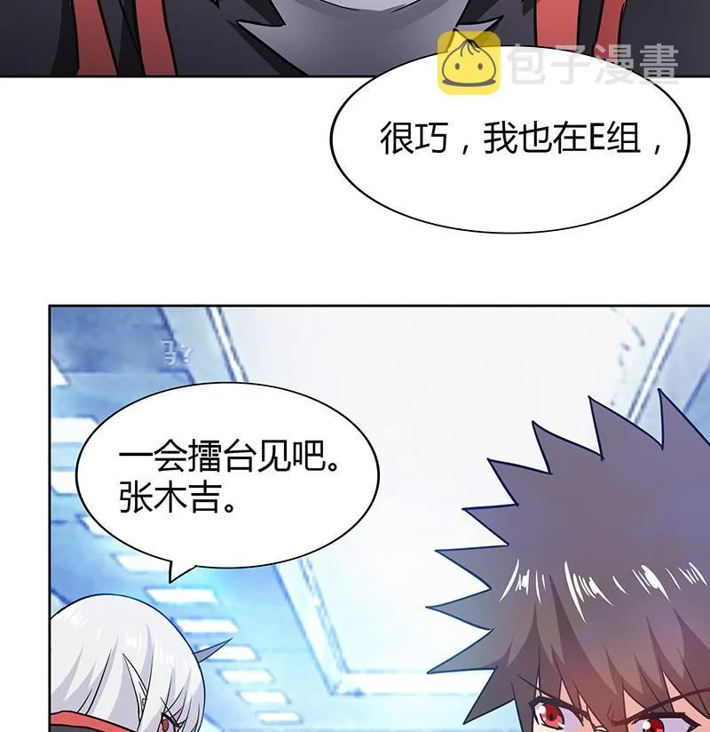第91话 太岁头上戴绿帽？ 第41页