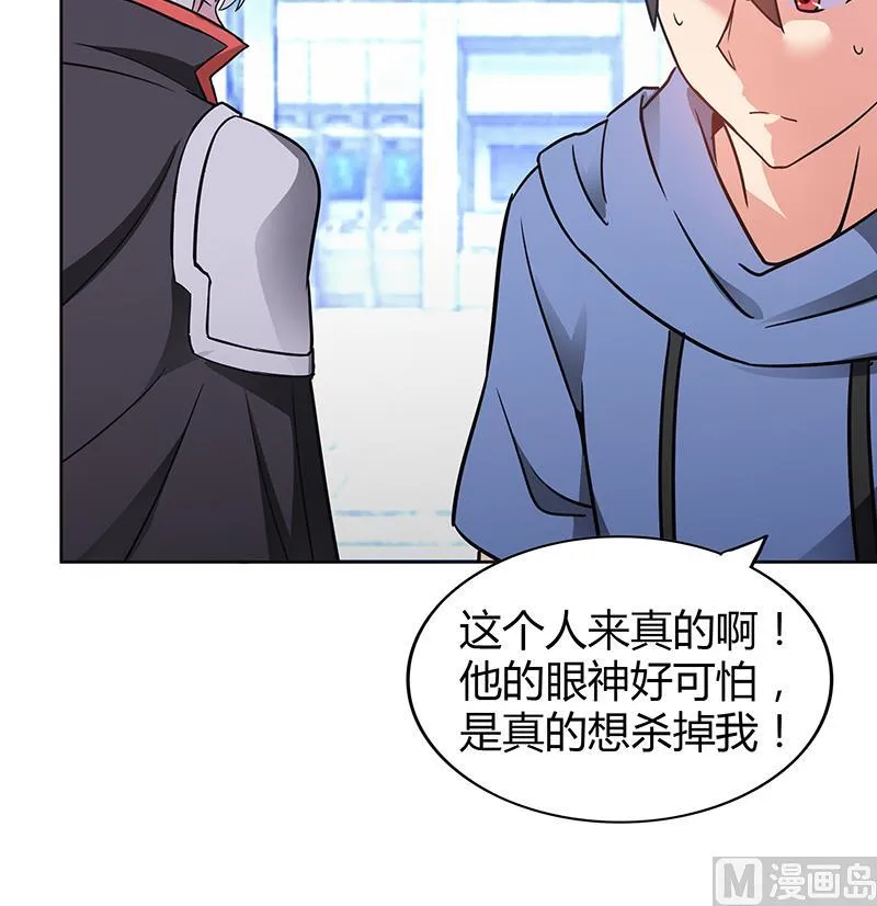 第91话 太岁头上戴绿帽？ 第42页