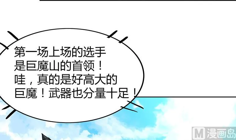 第91话 太岁头上戴绿帽？ 第45页