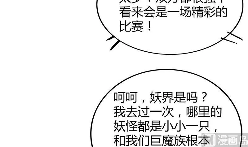 第91话 太岁头上戴绿帽？ 第48页