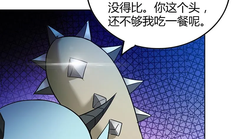 第91话 太岁头上戴绿帽？ 第49页