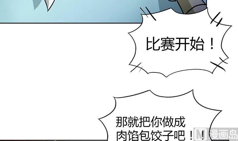 第91话 太岁头上戴绿帽？ 第51页
