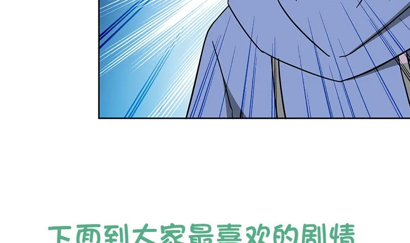 第91话 太岁头上戴绿帽？ 第59页
