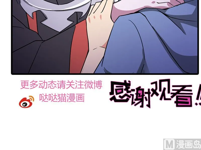 第91话 太岁头上戴绿帽？ 第63页