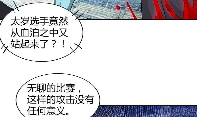 第92话 丧失斗志 第15页