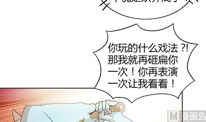 第92话 丧失斗志 第18页