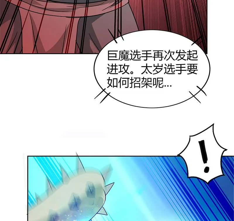 第92话 丧失斗志 第20页