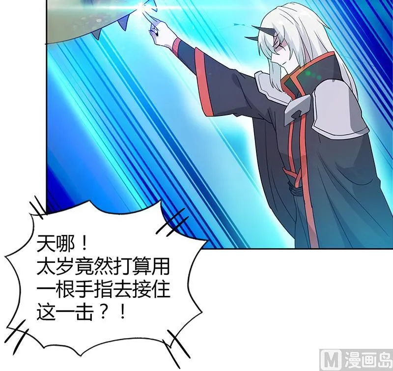 第92话 丧失斗志 第21页
